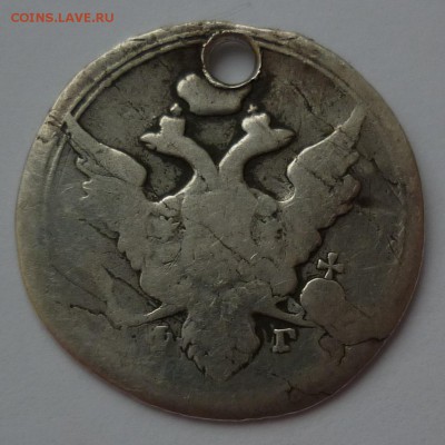10 копеек 1804 редкая...с монисто.. - 10к1804.JPG