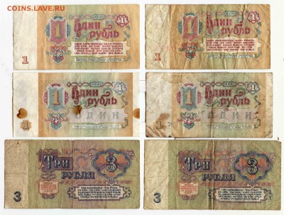 Подборка бон 1961-1995 гг. бюджетные до 30.12.2016__22.30 - 1-3_1