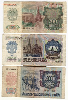 Подборка бон 1961-1995 гг. бюджетные до 30.12.2016__22.30 - 200-5000_1