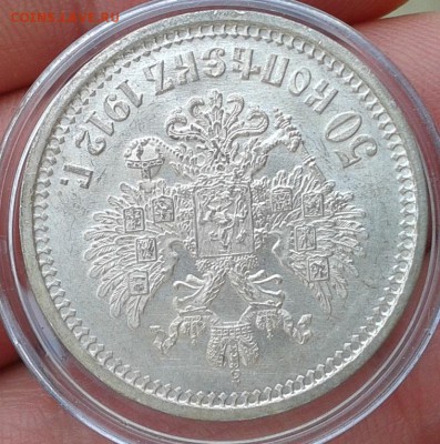 50 копеек 1912г яркий UNC до 28.12.2016 - Фото-0389