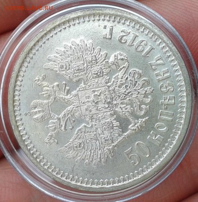 50 копеек 1912г яркий UNC до 28.12.2016 - Фото-0388
