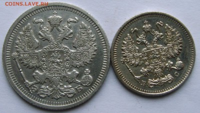 10 коп 1913 ,20 коп 1910 гг. - S8303748.JPG