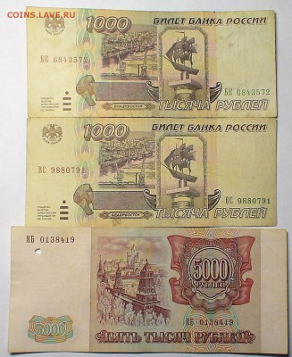Покупаю боны 1991-1995г, 1997г - 2.JPG