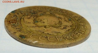 3 копейки 1927 года. - FAVfguzIjMw