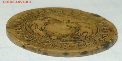 3 копейки 1927 года. - rc55ykbQGuE