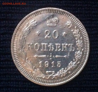 20 коп 1915 с.п.б. вс - oMTQVXLscxA
