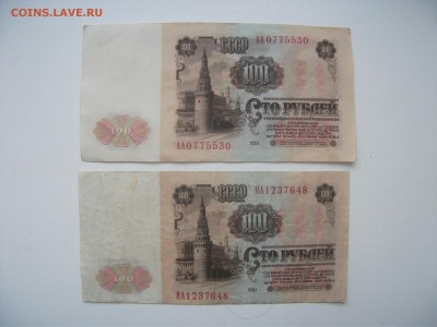 Сто рублей 1961 года 2 шт. серии АА ЯА до 30.12.2016 в 22:00 - DSCF3880.JPG