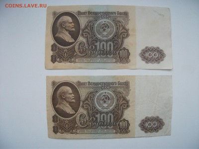 Сто рублей 1961 года 2 шт. серии АА ЯА до 30.12.2016 в 22:00 - DSCF3882.JPG