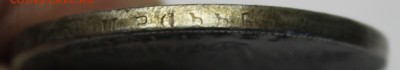 1 рубль 1723 года - гурт2