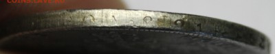 1 рубль 1723 года - гурт3