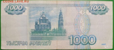 1000 рублей 1997 без мод. до 28 декабря - 1000_1_1