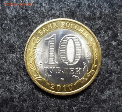10 рублей ЯНАО - 12500р. - 20161225_163142