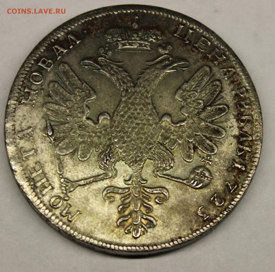 1 рубль 1723 года - Реверс