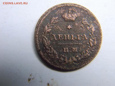 деньга 1814 им сп R не частая до 27.12 в 21.30 по Москве - Изображение 1495
