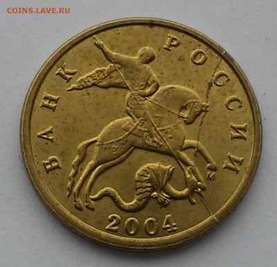 10 копеек 2004м,2013сп-на оценку - 20161225_132509