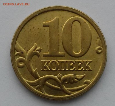 10 копеек 2004м,2013сп-на оценку - 20161225_132708