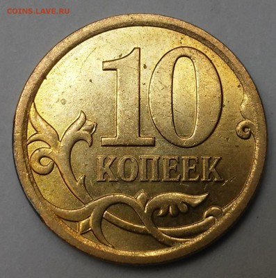 10 копеек 2004м,2013сп-на оценку - 20161225_003446