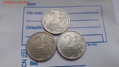 2 РУБЛЯ 2000г. ГОРОДА ГЕРОИ (3шт.) до 26.12.16. 21-00 мск. - 20161225_141742