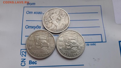 2 РУБЛЯ 2000г. ГОРОДА ГЕРОИ (3шт.) до 26.12.16. 21-00 мск. - 20161225_141830