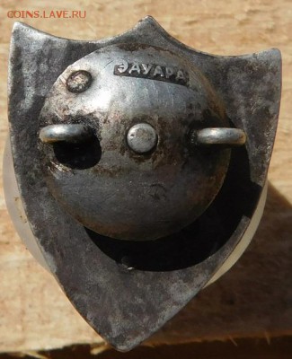 знак серебряный фирмы "ЭДУАРД" на определение - RSCN0367.JPG
