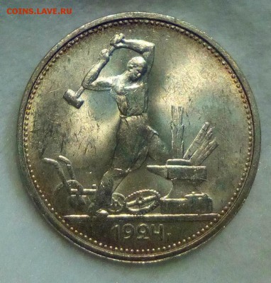 50 копеек 1924.г.ТР.UNC до 30.12.2016 г в 22:00 по мс - 111234543