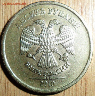 10 руб 2010М.Шт.1.23Д. Две монеты. - SAM_3804.JPG