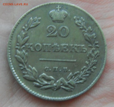 20 копеек 1831 на оценку - DSCF6410_117669627602184