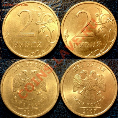 2руб. 2007г. "СПМД" Шт.2.1.???? - DSC04828.JPG