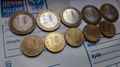АССОРТИ 10 РУБ. БИМ+ГВС(10 шт.)до 26.12.16. 21-00 мск. - 3