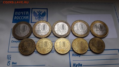 АССОРТИ 10 РУБ. БИМ+ГВС(10 шт.)до 26.12.16. 21-00 мск. - 1