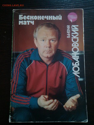 книги о футболе и В. Высоцком - IMG_20161225_155200