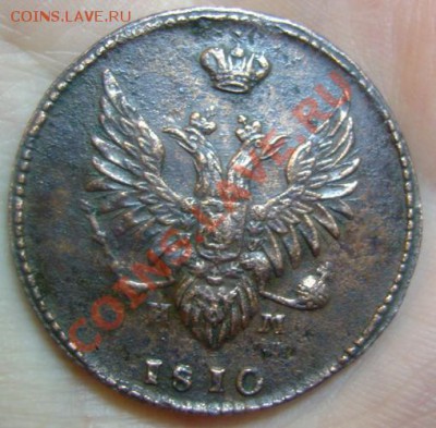 2 коп. 1810г Е.М Н М на оценку - 2 КОП РЕВЕРС 1810Г.JPG