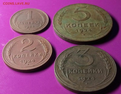 набор медных монет 1924г.Окончание 29.12.16г. - IMG_20161222_155736