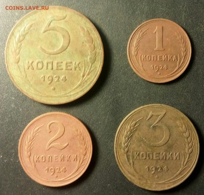 набор медных монет 1924г.Окончание 29.12.16г. - IMG_20161121_164337
