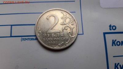 2 РУБЛЯ 2001г. ГАГАРИН. С 1 РУБЛЯ! до 26.12.16. 21-00 мск. - 20161225_122310