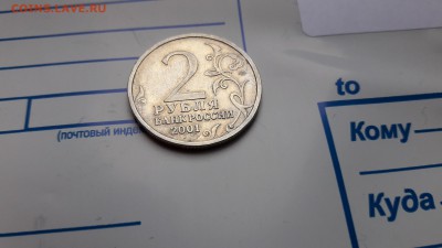 2 РУБЛЯ 2001г. ГАГАРИН. С 1 РУБЛЯ! до 26.12.16. 21-00 мск. - 20161225_122649
