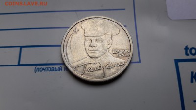 2 РУБЛЯ 2001г. ГАГАРИН. С 1 РУБЛЯ! до 26.12.16. 21-00 мск. - 20161225_122517
