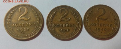 2 копейки с 1934_1940г.27.12.2016 в 22.00 - IMG_20161225_162500