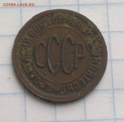 пол копейки 1925г - 2013-04-08-2297_1