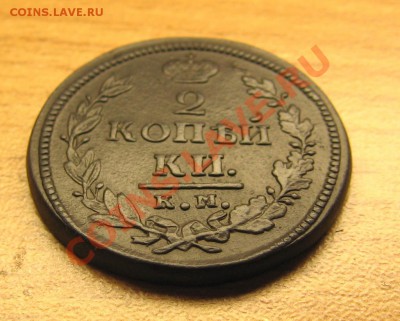 2 копейки 1819 КМ АД оценка - 1