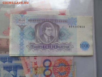 1000 билетов МММ  1 шт  до 31.12 в 23-45 мск - DSC06033.JPG
