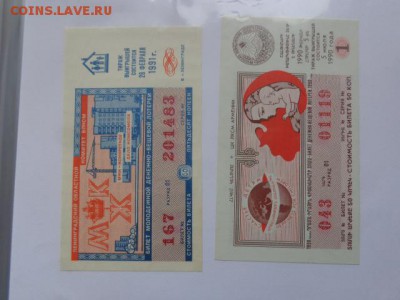 Билет лотерейный 2 шт  до 31.12 в 23-45 мск - DSC06015.JPG