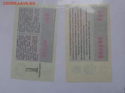 Билет лотерейный 2 шт  до 31.12 в 23-45 мск - DSC06016.JPG