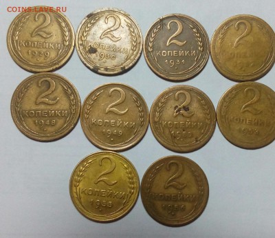 10.шт..2 копейки с 1929 г_1956гг.27.12.2016 в 22.00 - IMG_20161225_165617