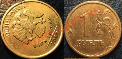 Полный раскол Шт. 1руб. 2007г. ММД. - DSC04832.JPG