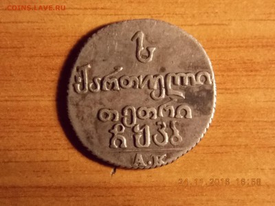 Абаз 1822 АК - 2016-11-24 16-58-50.JPG