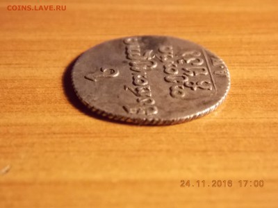 Абаз 1822 АК - 2016-11-24 17-00-30.JPG