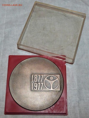 Настольная медаль - 100 лет заводу "Хронотрон" - на оценку - P1050033.JPG