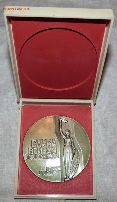 Наст.медаль-30 лет со дня освоб. г.Днепропетровска-на оценку - P1050031.JPG