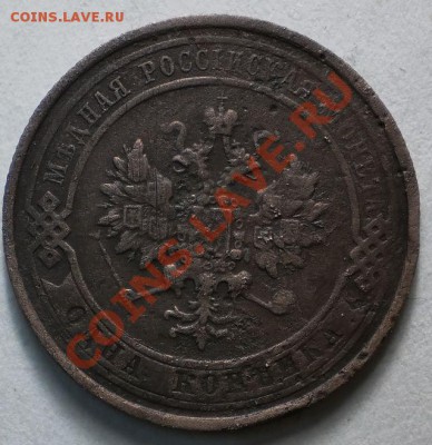 лот 1коп1868-1915(33шт)до15.01.11.в21-30мск. - P1120441.JPG